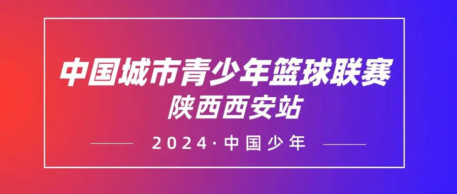 制定篮球交流计划以促进个人技能发展的方法_0